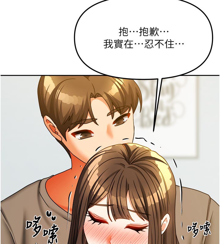 我家的女房客第24話-娜麗的騎乘術!