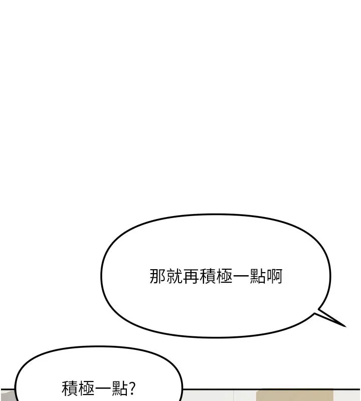 我家的女房客第24話-娜麗的騎乘術!