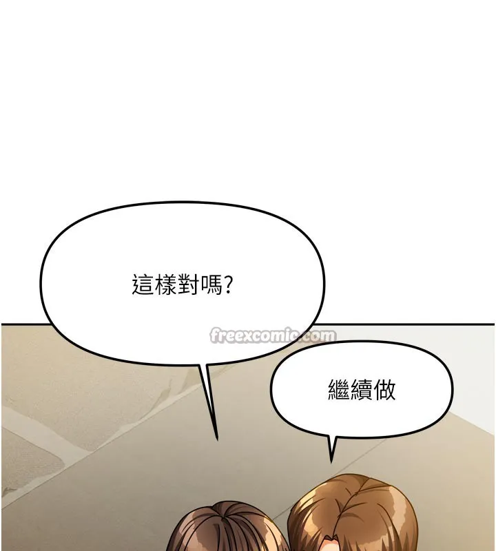我家的女房客第24話-娜麗的騎乘術!
