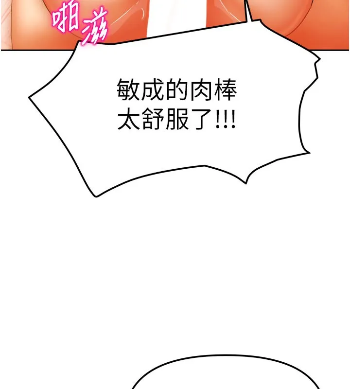 我家的女房客第24話-娜麗的騎乘術!