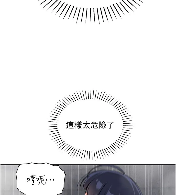 我的掌上明珠第20話-浴室裡的激情水聲