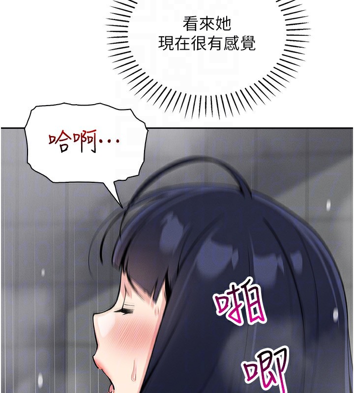 我的掌上明珠第20話-浴室裡的激情水聲