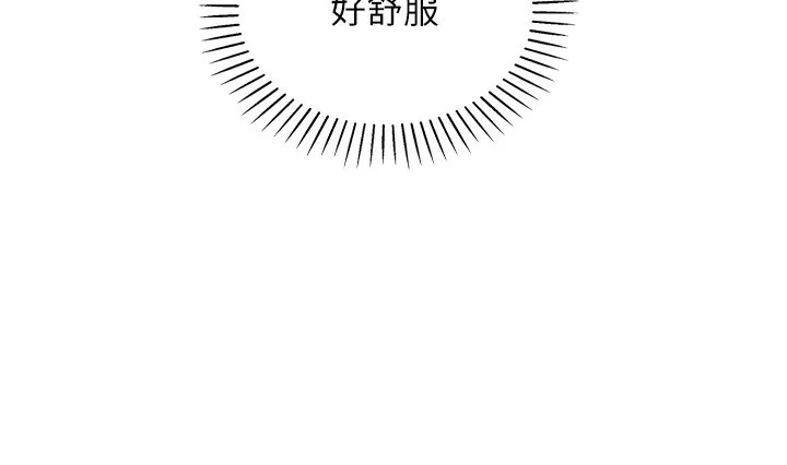 我的掌上明珠第20話-浴室裡的激情水聲