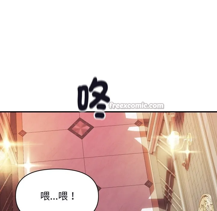 頂級豪門祕辛第11話