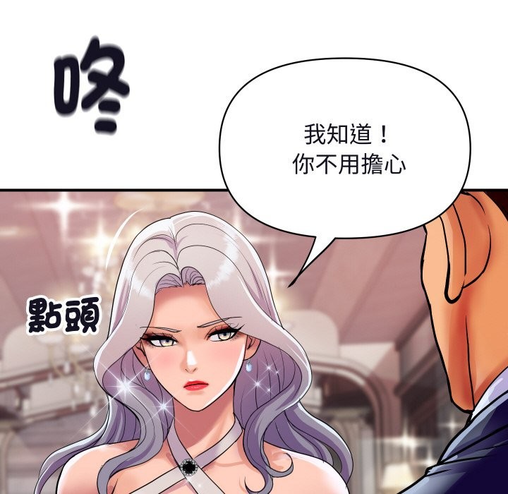 頂級豪門祕辛第11話