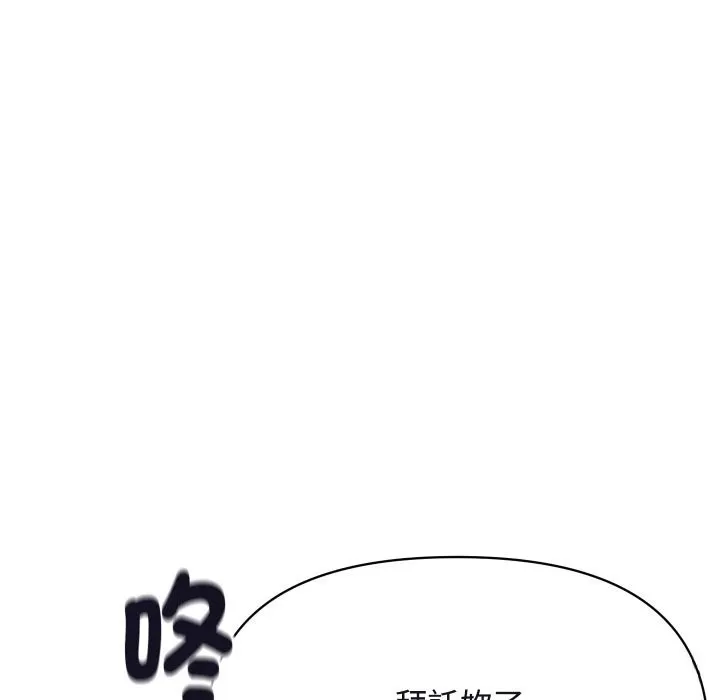 頂級豪門祕辛第11話