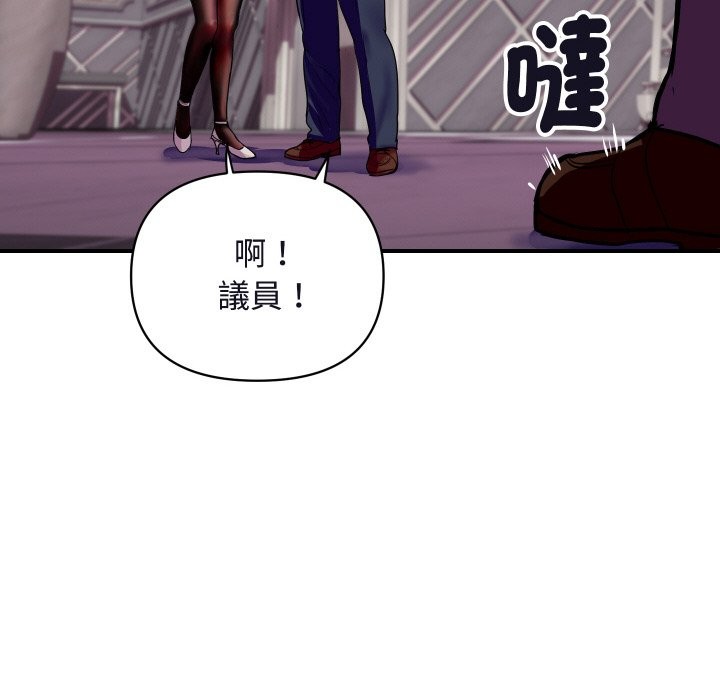 頂級豪門祕辛第11話