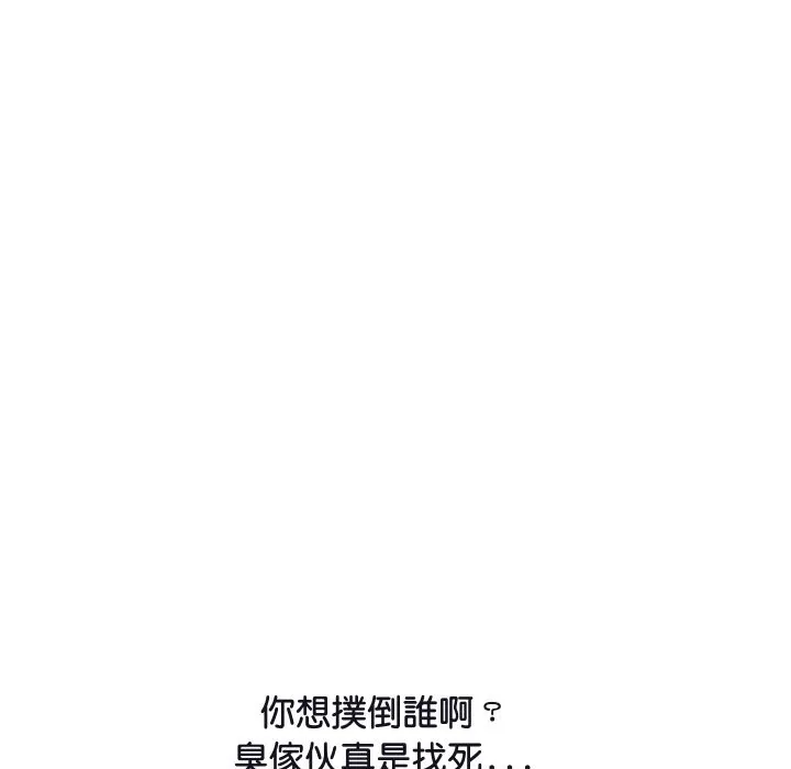 頂級豪門祕辛第11話