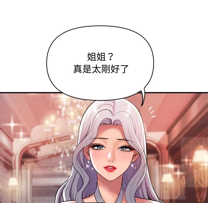 頂級豪門祕辛第11話