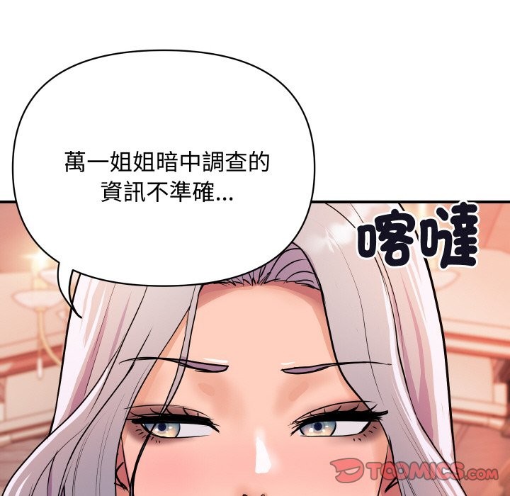 頂級豪門祕辛第11話