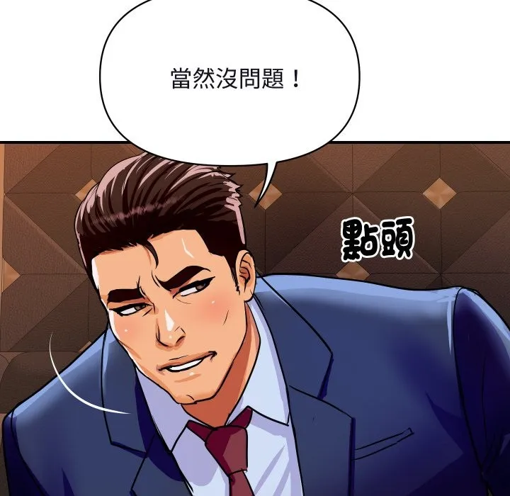 頂級豪門祕辛第11話
