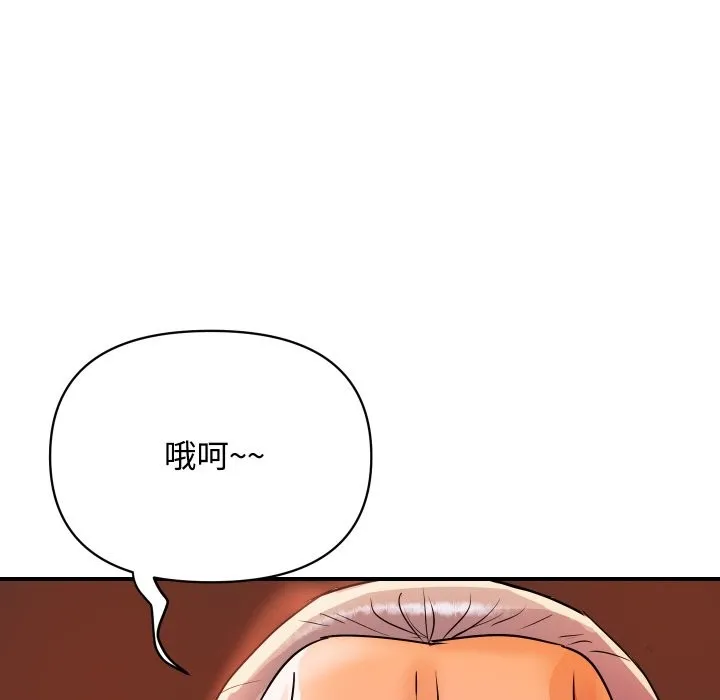 頂級豪門祕辛第11話