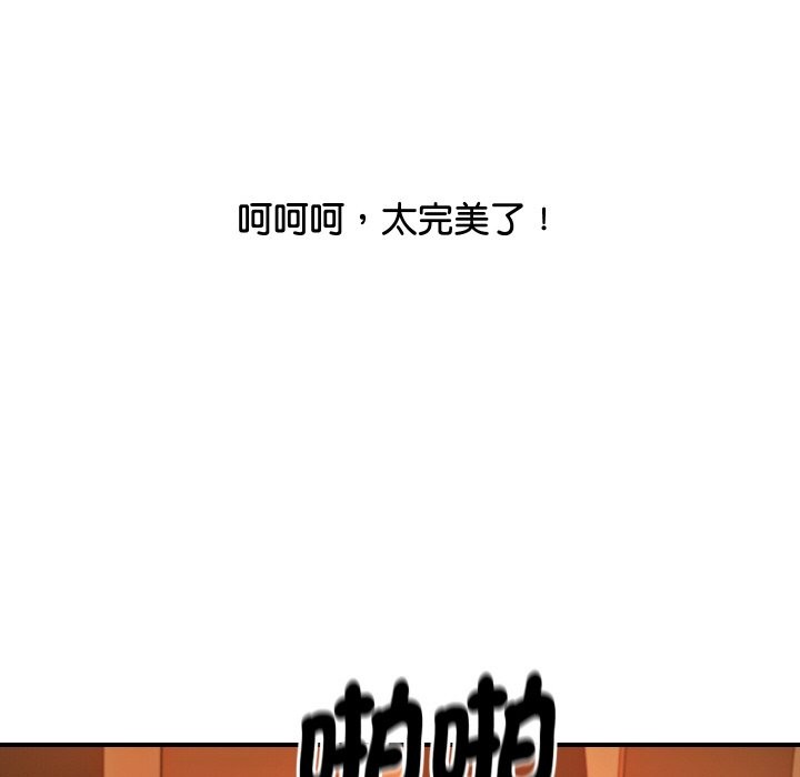 頂級豪門祕辛第11話