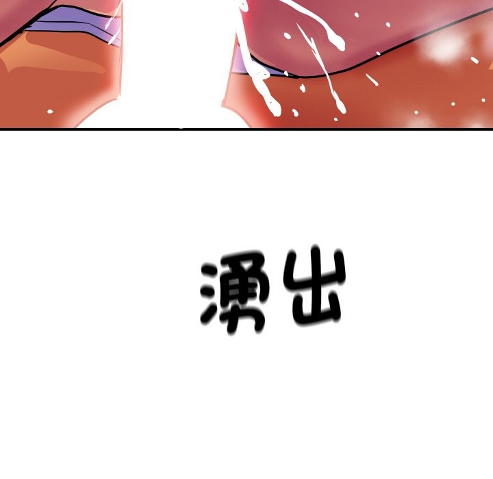 頂級豪門祕辛第11話