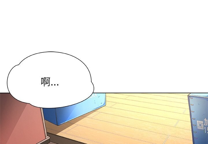 被幸运诅咒的人第1話