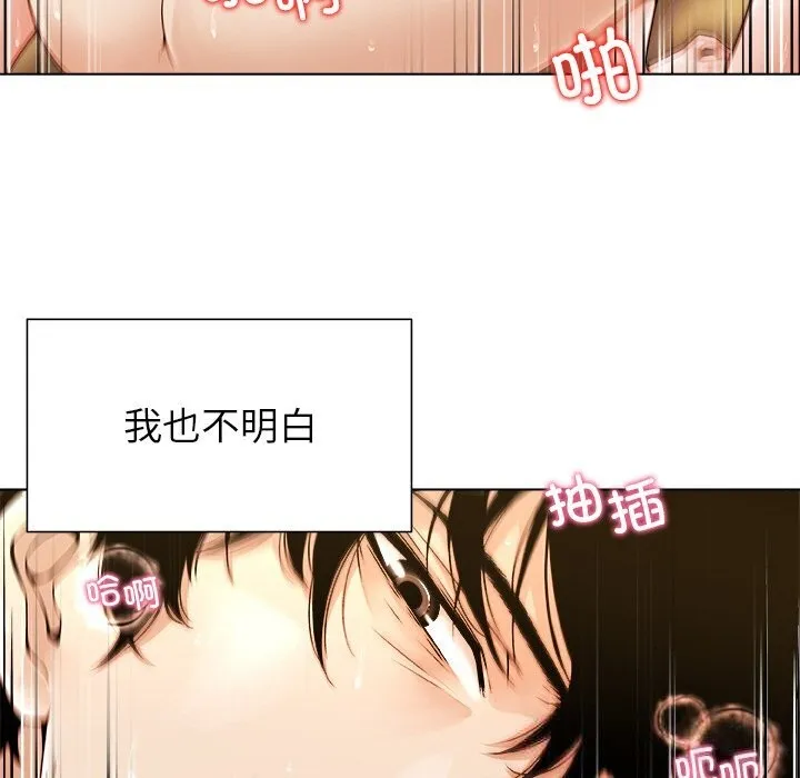 被幸運詛咒的人第1話