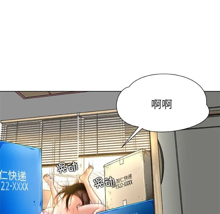 被幸運詛咒的人第1話