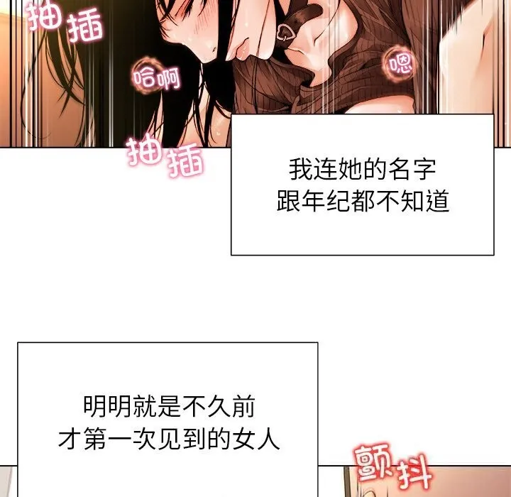 被幸運詛咒的人第1話