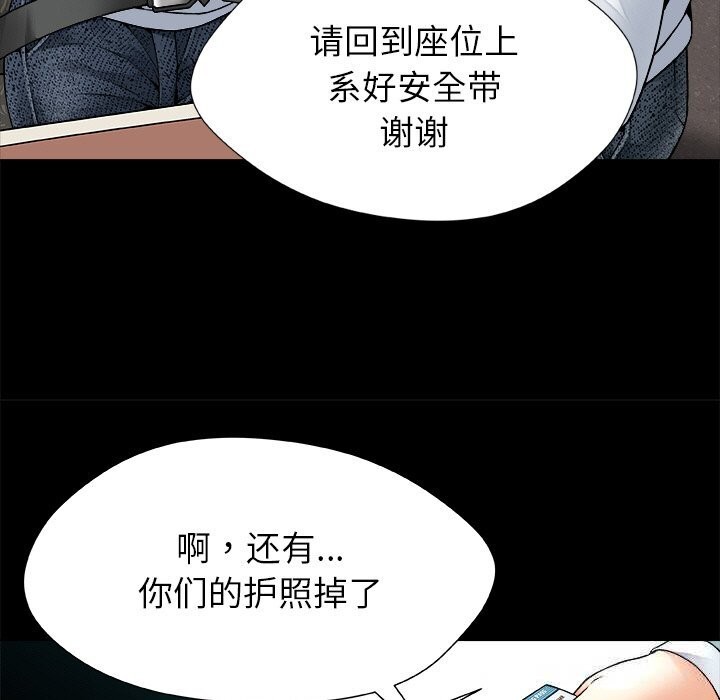 被幸运诅咒的人第1話