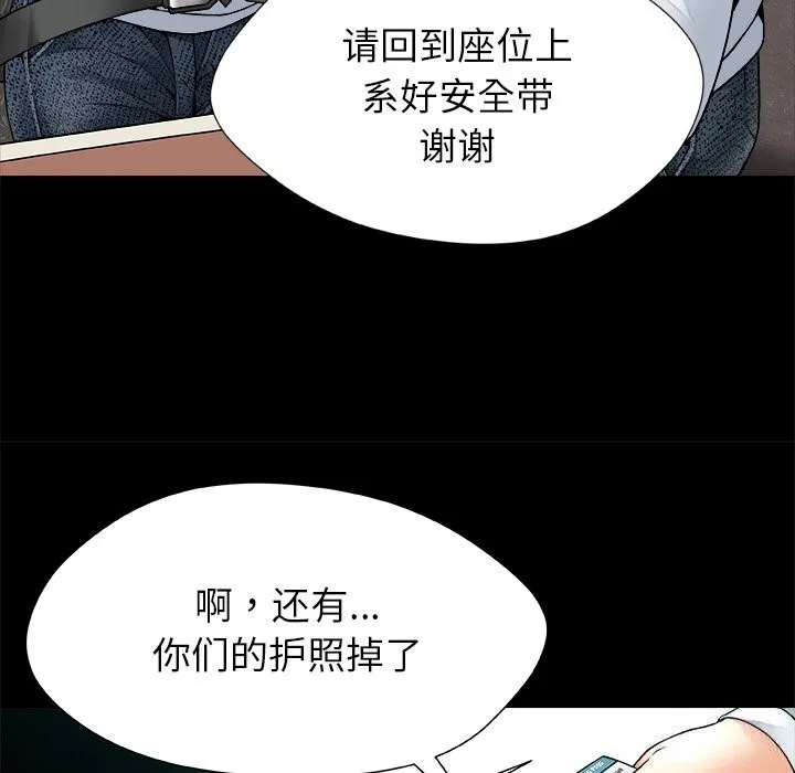被幸運詛咒的人第1話