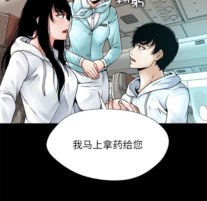 被幸运诅咒的人第1話