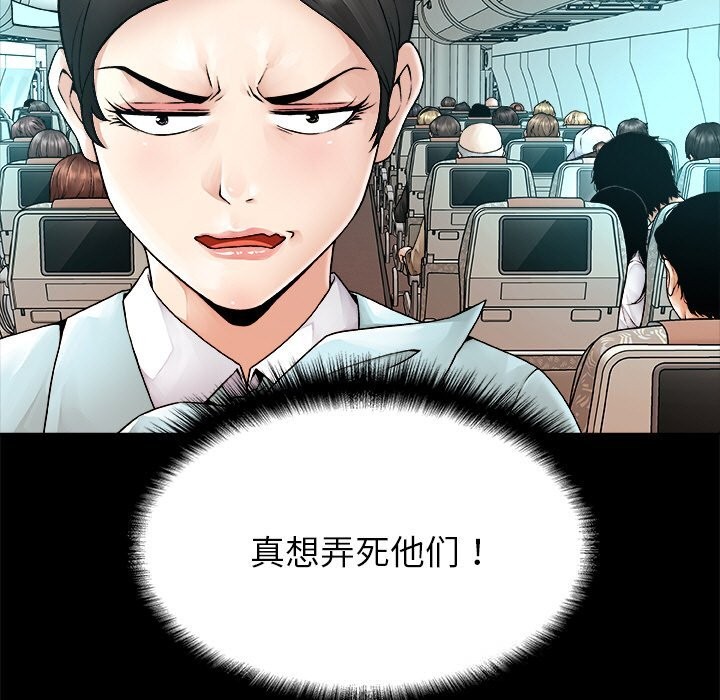 被幸运诅咒的人第1話
