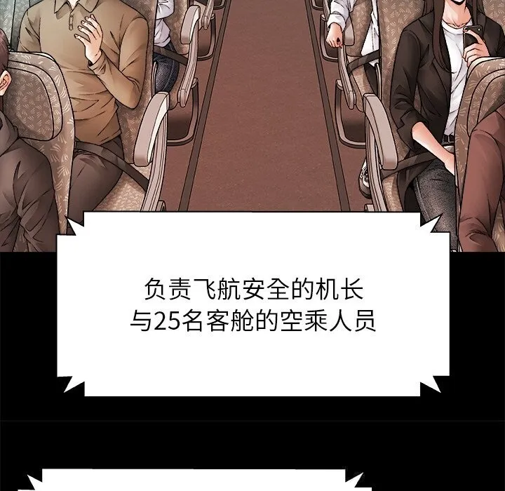 被幸運詛咒的人第1話