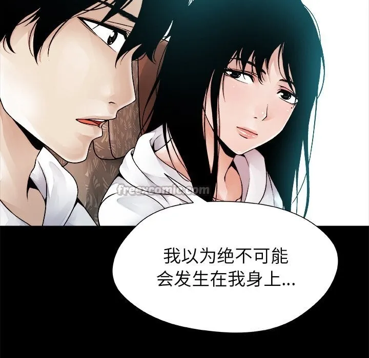 被幸運詛咒的人第1話