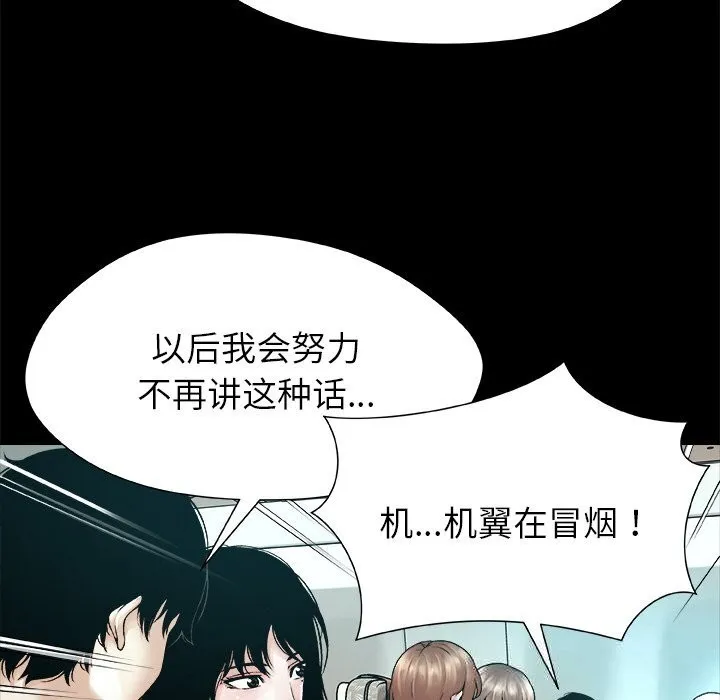 被幸運詛咒的人第1話