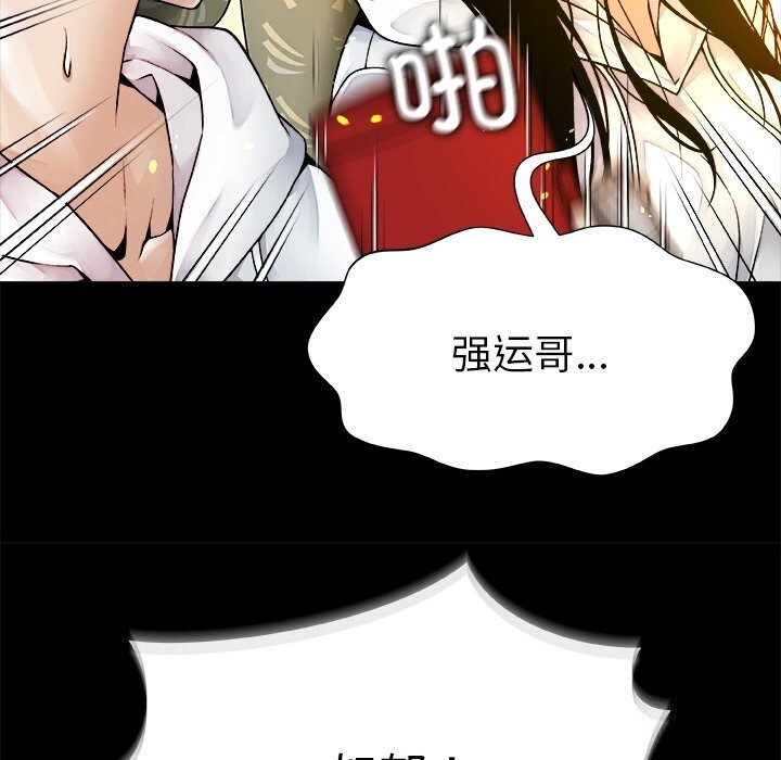 被幸运诅咒的人第1話