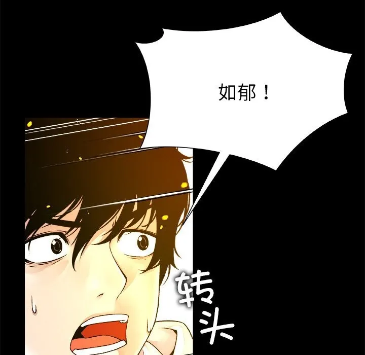 被幸運詛咒的人第1話