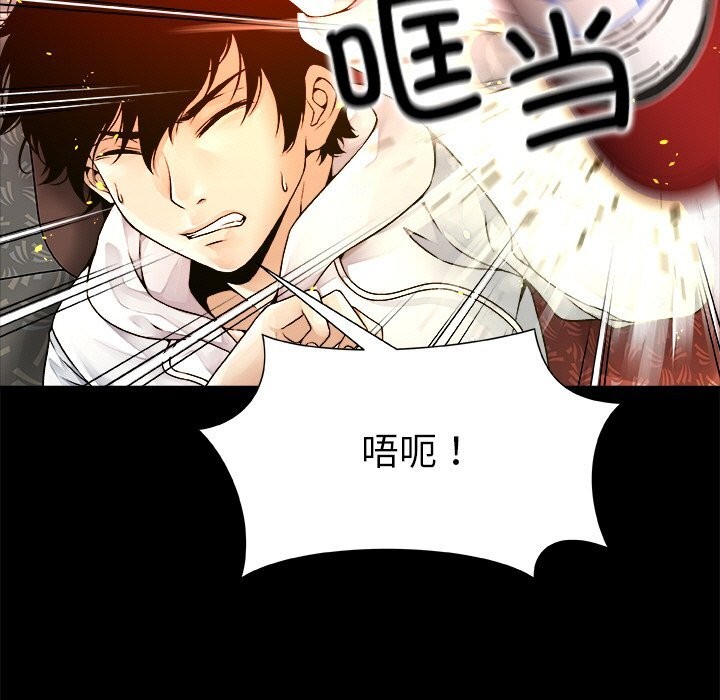 被幸运诅咒的人第1話
