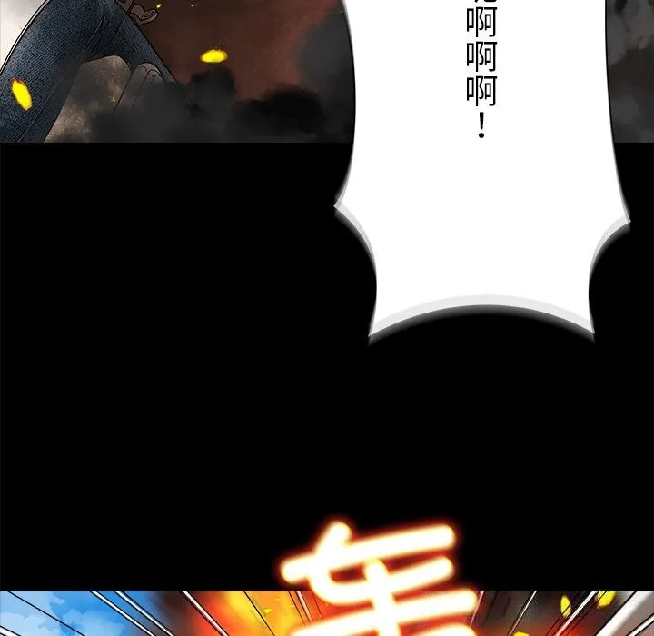 被幸運詛咒的人第1話