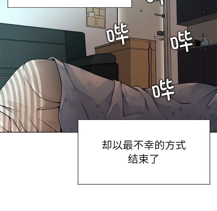 被幸运诅咒的人第1話