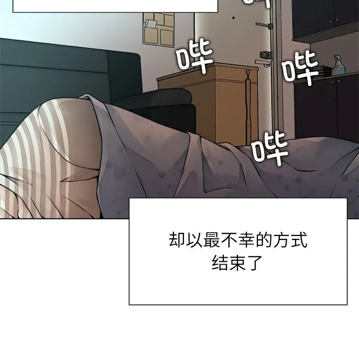 被幸運詛咒的人第1話