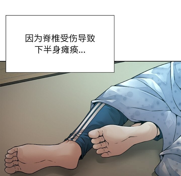 被幸运诅咒的人第1話