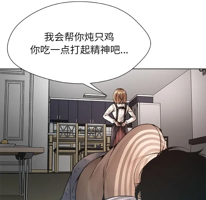 被幸運詛咒的人第1話
