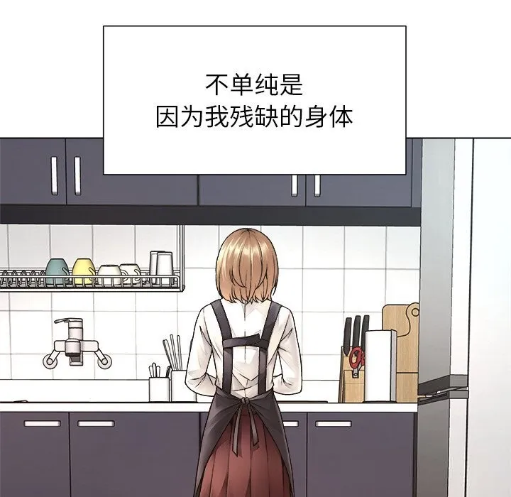 被幸運詛咒的人第1話