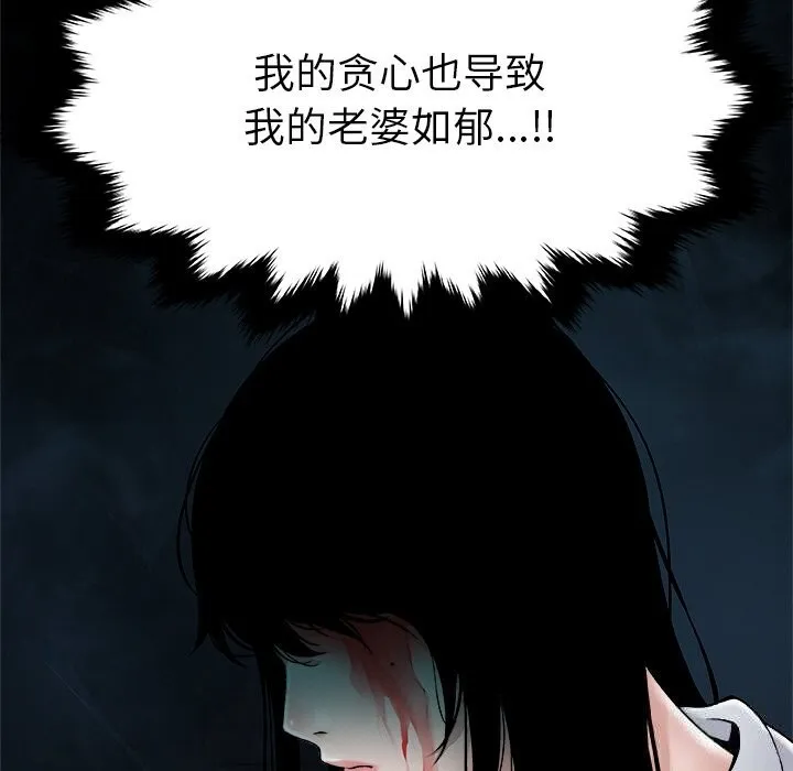 被幸運詛咒的人第1話