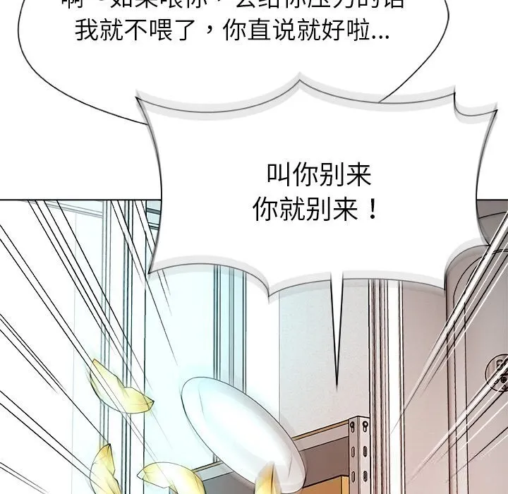 被幸運詛咒的人第1話