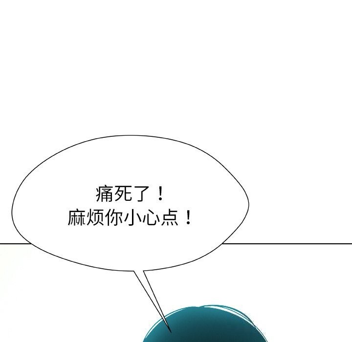 被幸运诅咒的人第1話
