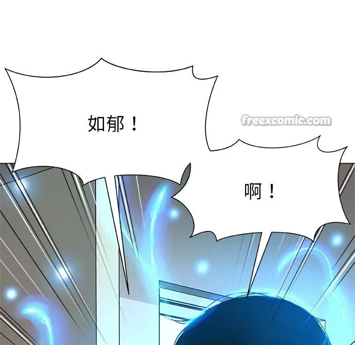 被幸運詛咒的人第1話