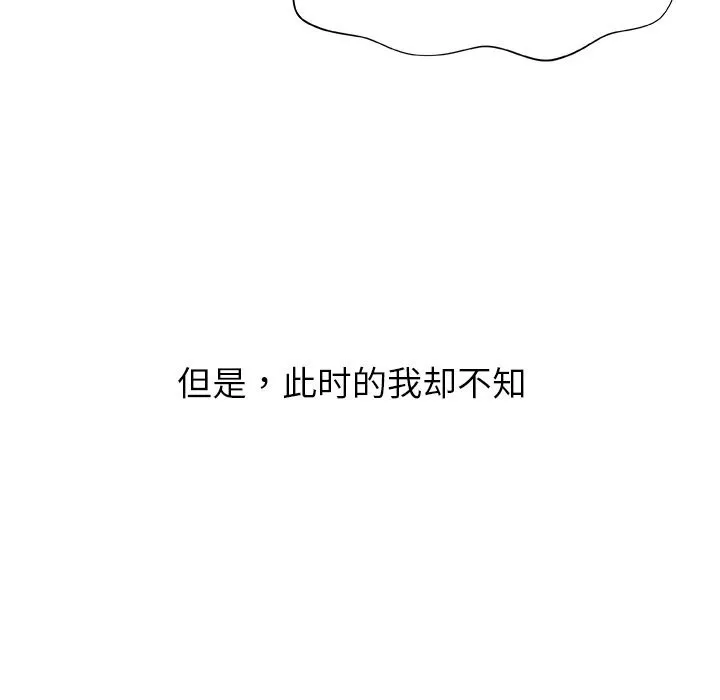 被幸運詛咒的人第1話