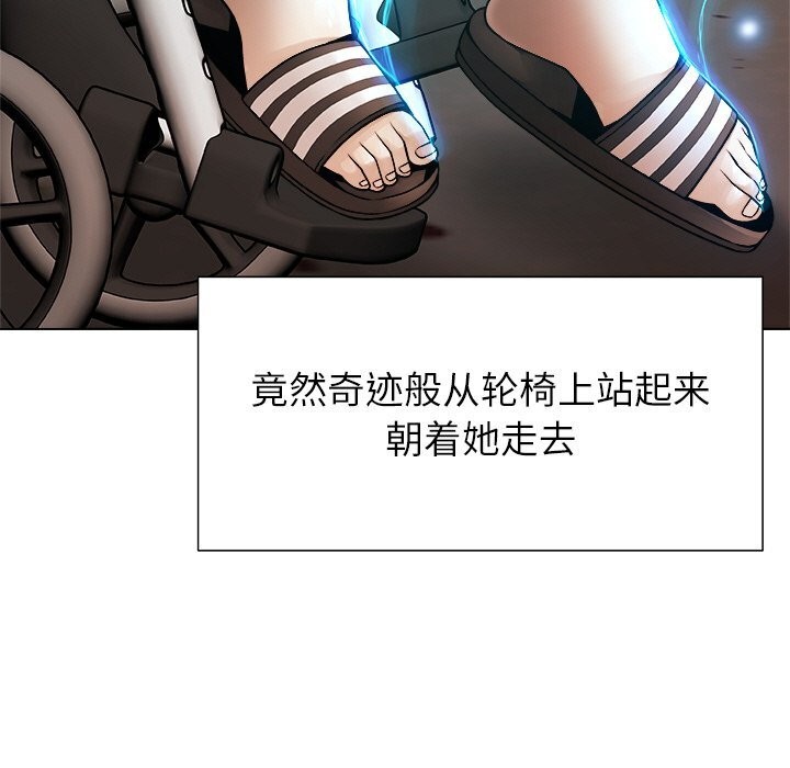 被幸运诅咒的人第2話