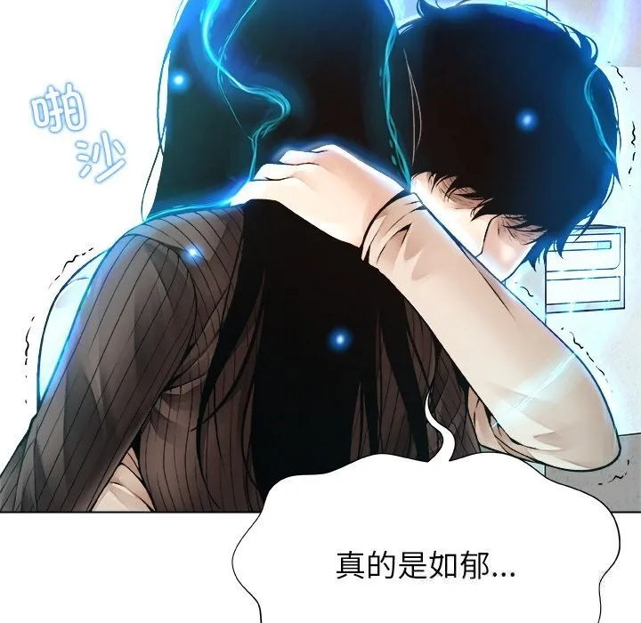 被幸運詛咒的人第2話