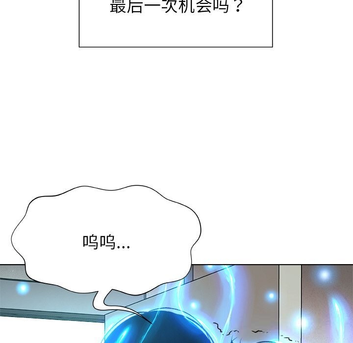 被幸运诅咒的人第2話