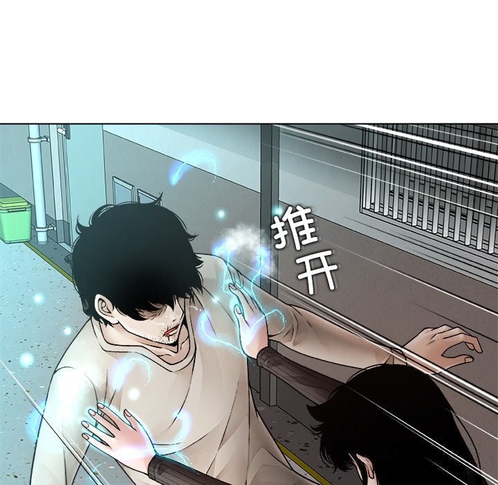 被幸運詛咒的人第2話