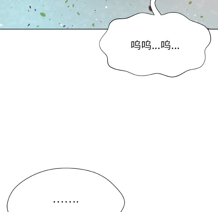 被幸運詛咒的人第2話