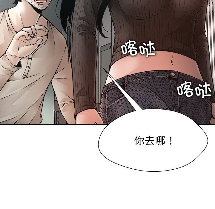 被幸運詛咒的人第2話