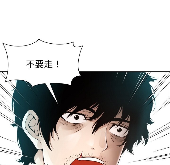 被幸运诅咒的人第2話